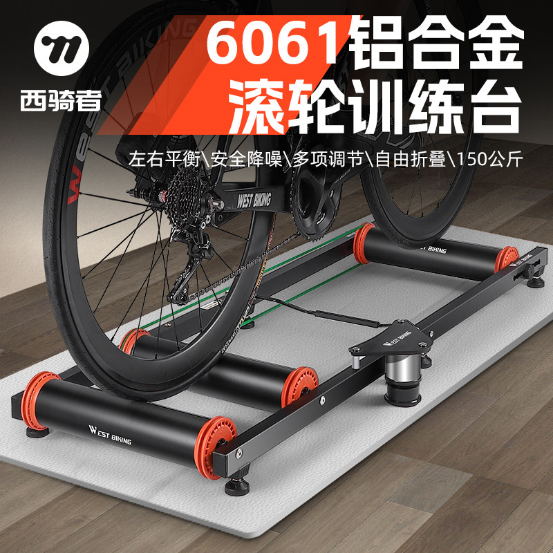 西骑者自行车滚筒骑行台室内磁阻训练台公路山地车健身器材装备