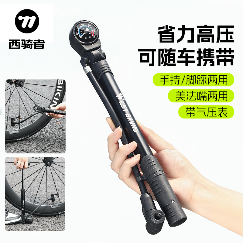西骑者自行车便携打气筒铝合金美法嘴通用山地公路车高压充气泵