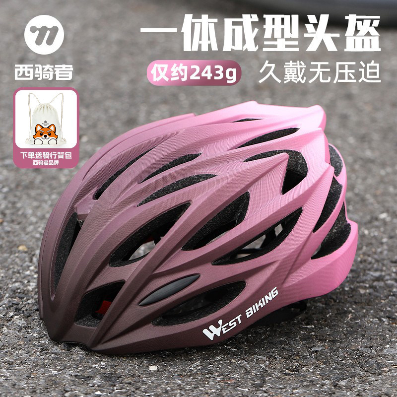 西骑者公路自行车头盔女一体透气山地车骑行头盔男安全帽单车装备