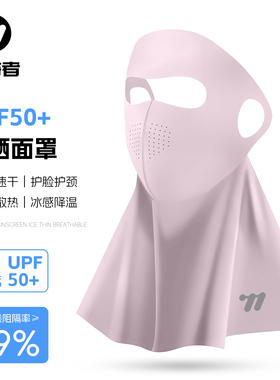西骑者面罩立体护颈防晒口罩冰丝