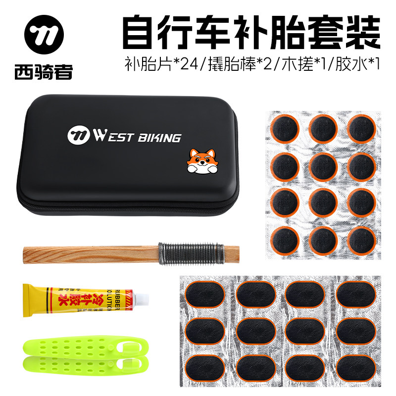 西骑者自行车补胎工具套装便携式快速修补单车山地车轮胎贴片套装