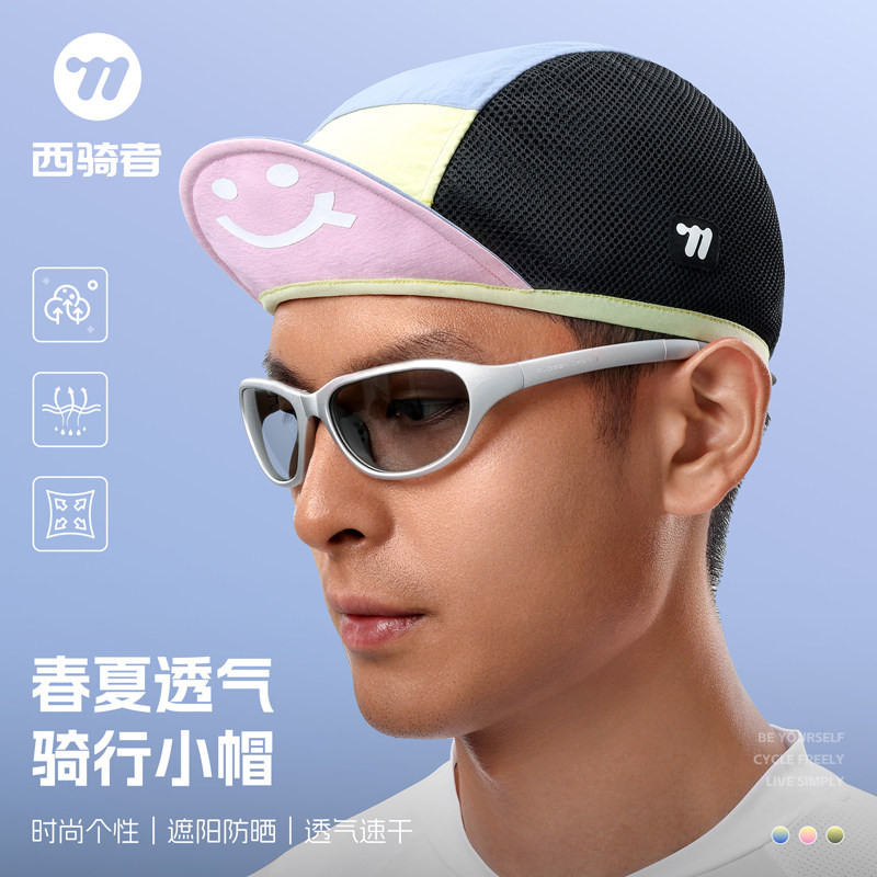 西骑者夏季男款遮阳防晒骑行小帽
