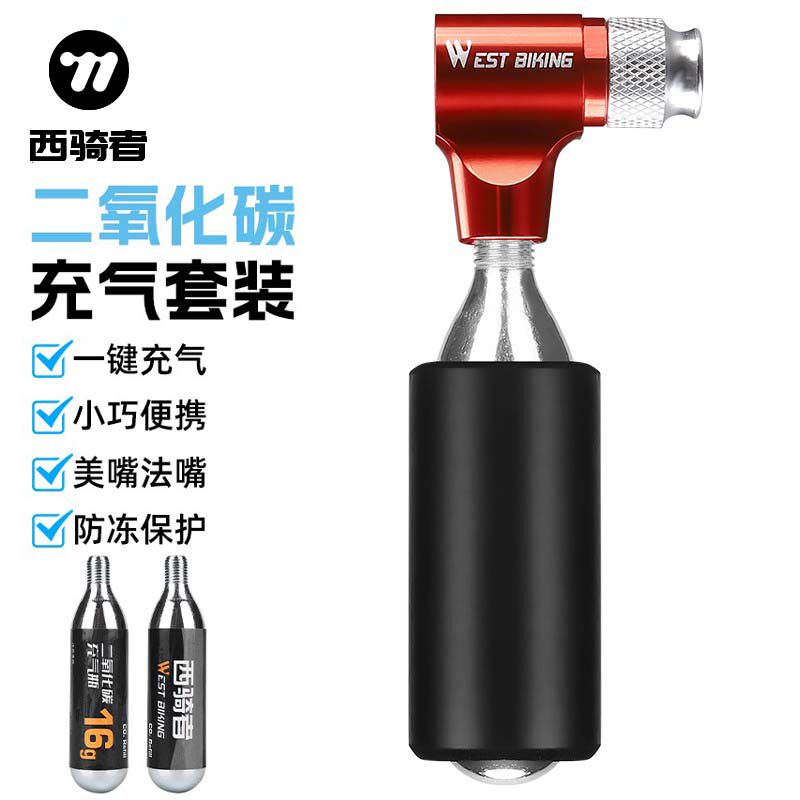 西骑者自行车快速充气瓶公路山地车便携二氧化碳CO2气瓶打气筒
