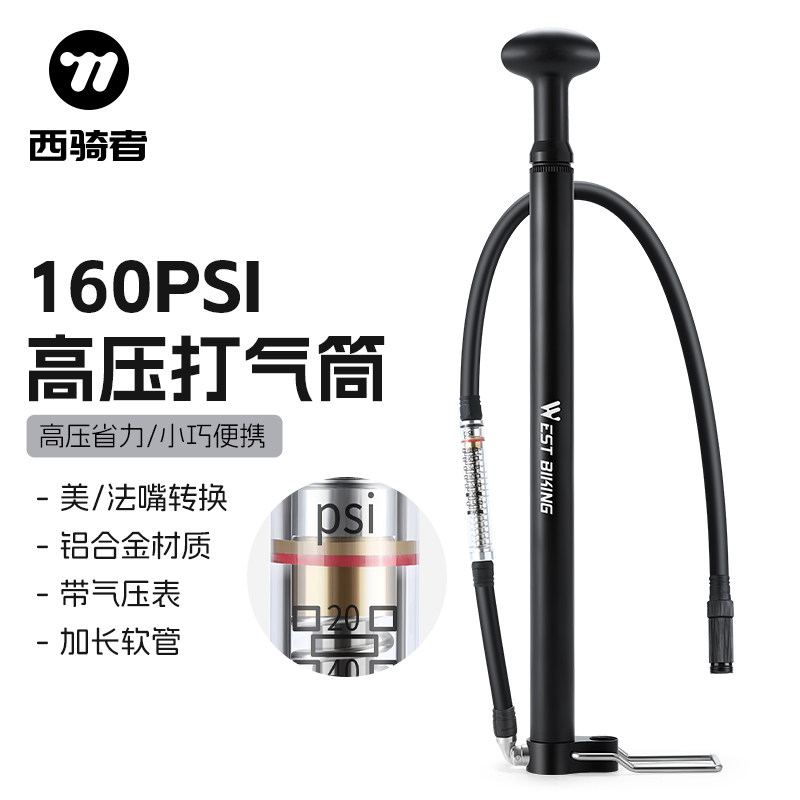 西骑者自行车打气筒便携高压迷你美法嘴通用带气压表山地车公路车