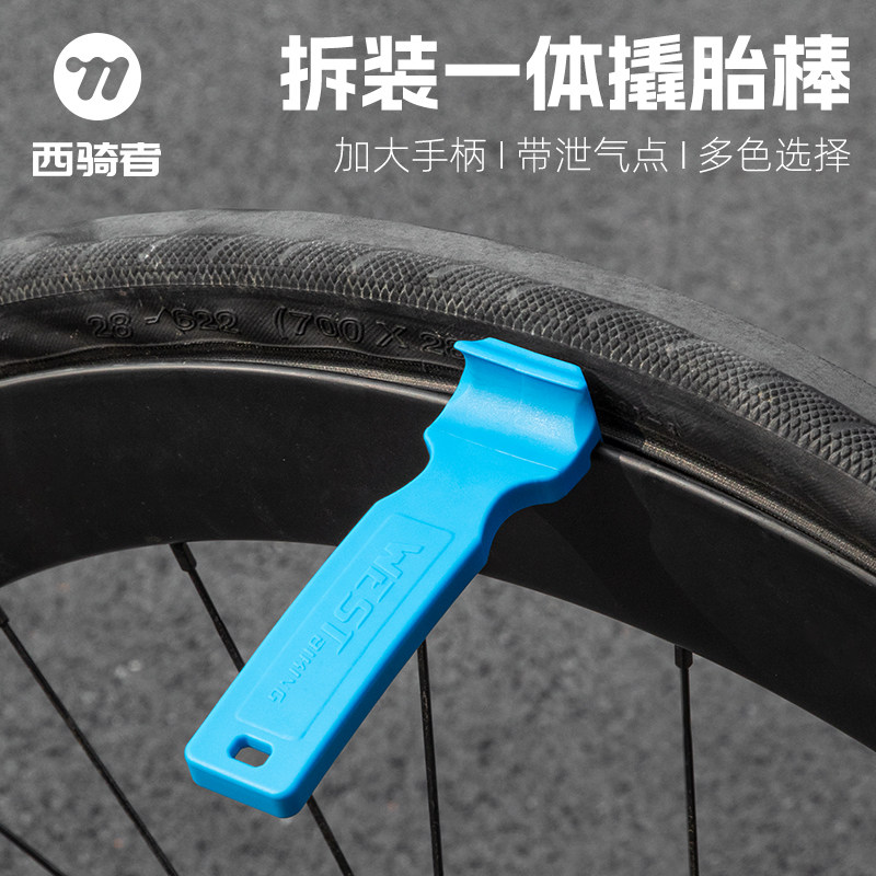 西骑者自行车撬胎棒山地公路车胎拆卸换胎挖扒胎骑行配件维修工具