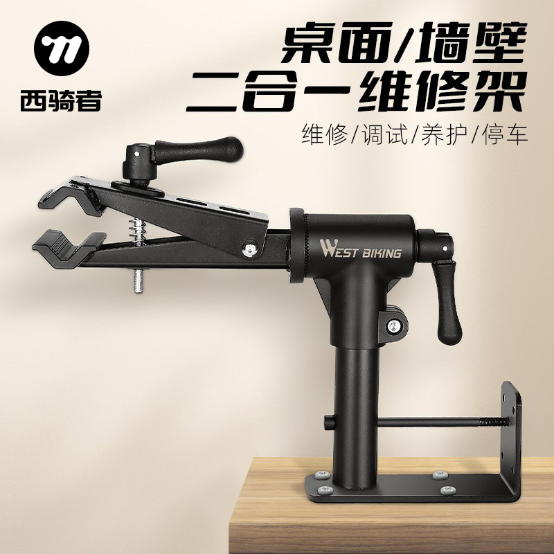 西骑者自行车展示架墙壁挂架维修