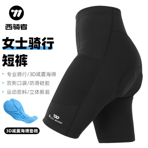 西骑者女士骑行裤海绵垫短裤夏季