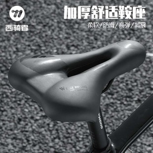 西騎者自行車坐墊加厚中空透氣鞍座超軟座椅山地公路車騎行裝 備