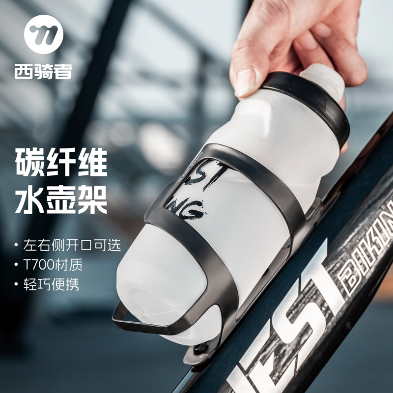 西骑者碳纤维轻量化骑行水壶支架