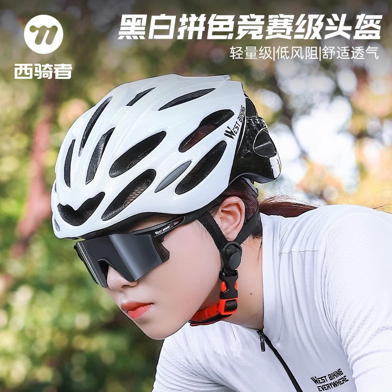 西骑者自行车头盔一体成型骑行头盔透气竞速男女山地公路车安全帽
