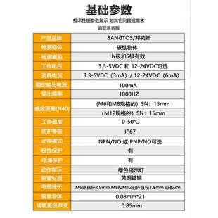 M12霍尔接近开关3.3 新品 超小圆形微型M6 5V感应磁性传感器12