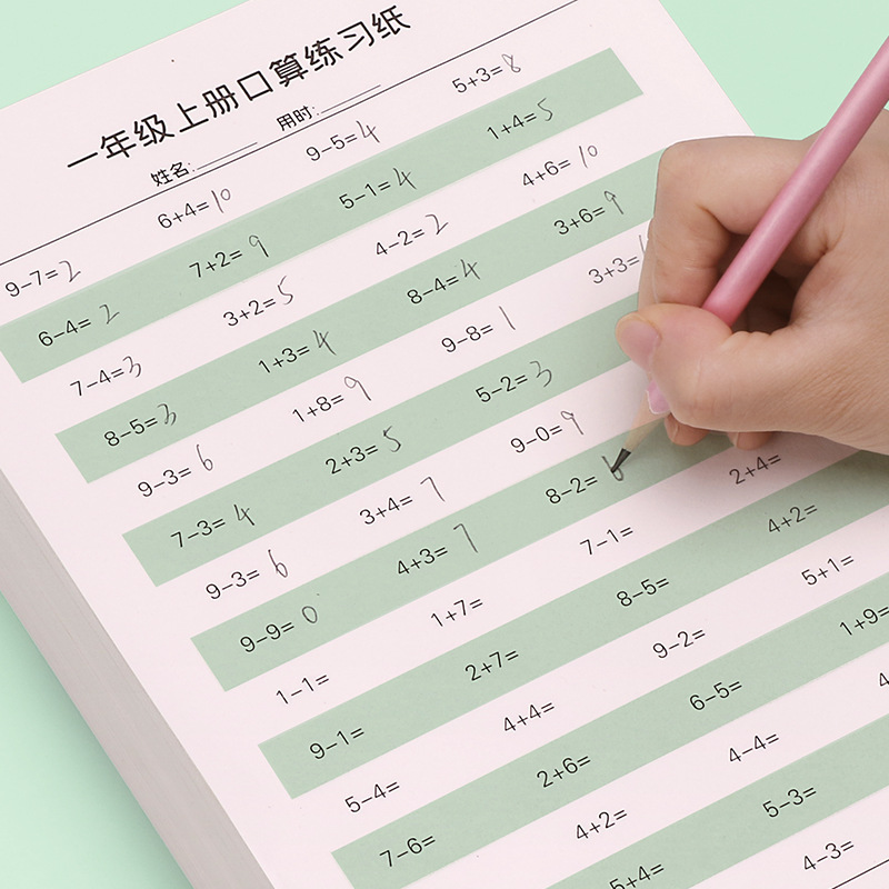 儿童加减法练习册算数题