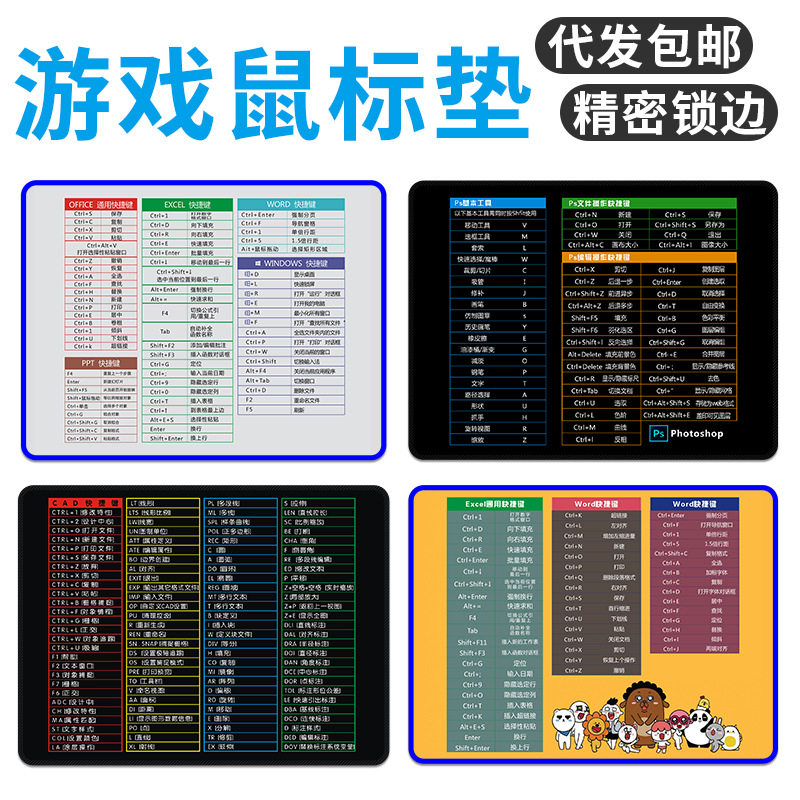 一件代发包邮 小号加厚锁边鼠标垫五笔字根快捷键电脑游戏键盘垫