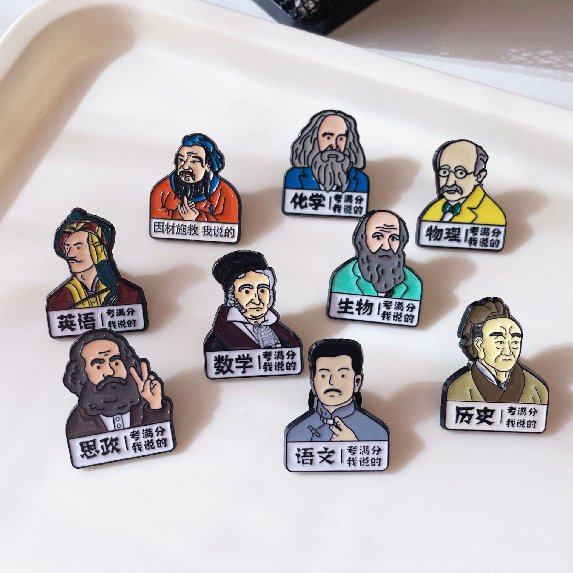 学科满分逢考必过胸针学生可爱考文化创意邮册/出版物