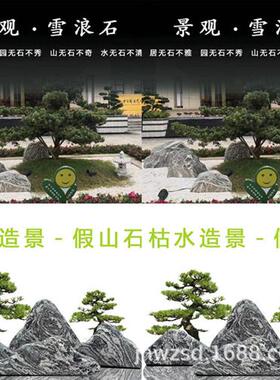 园林景观假山石片生产厂家商场装饰片石价格室内雪浪石切片图样