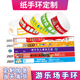 一次性手环定制防水儿童乐园游乐场活动入场入园纸质腕带景区门票