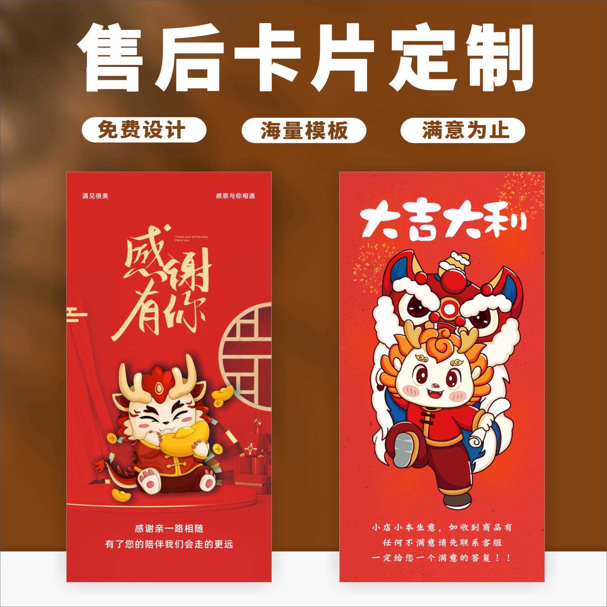 电商售后服务卡外卖卡片定制刮刮其它印刷制品