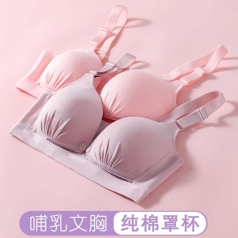 哺乳文胸聚拢防下垂产后喂奶孕妇内衣怀孕期专用胸罩前开扣