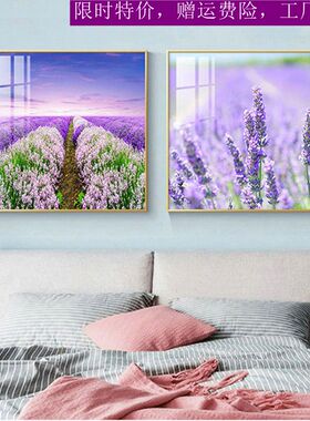薰衣草紫色床头装饰画粉色卧室风景房间餐厅书房方形背景墙壁挂画