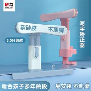 坐姿矫正器儿童写字阅读矫正姿势小学生端正坐姿纠正器 晨光桌垫款