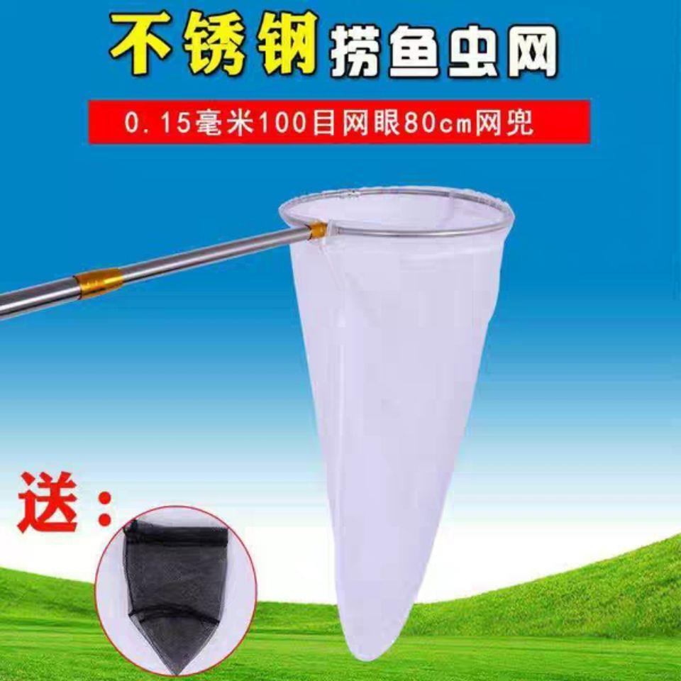 包邮伸缩捞鱼虫水蚤红虫网兜不锈钢抄网虫网昆虫蚊子苍蝇过滤网