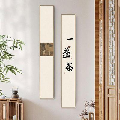 茶文化新中式玄关装饰画走廊过道挂画禅意书房茶室背景墙画茶楼窄