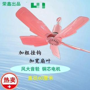 家用大号吊扇蚊帐静音电风扇家用宿舍床上小吊扇迷你型微风大风力