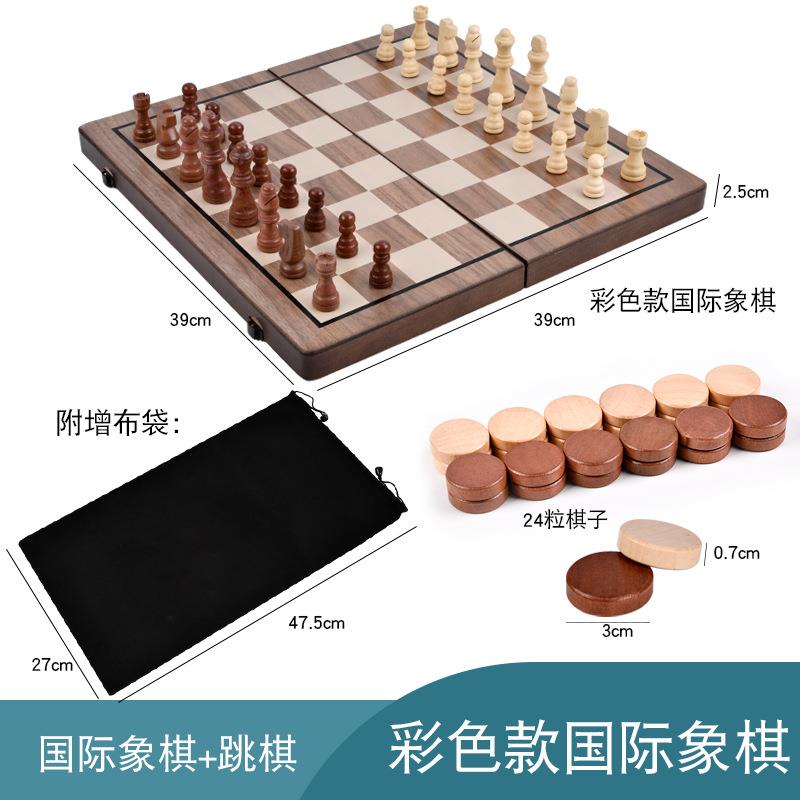 国际象棋小学生儿童带磁性折叠便携实木质棋盘高档chess西洋棋子