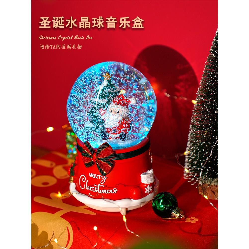 圣诞节礼物水晶球音乐盒八音盒旋转雪花送儿童女生生日平安夜礼品