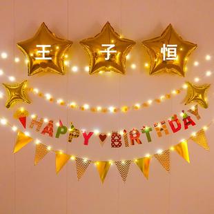 饰女宝宝生日定制名字男孩派对背景墙布置用品 儿童星星气球生日装