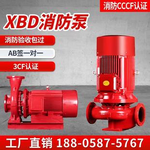 单级增压稳压成套设备长轴消火栓喷淋泵多级泵组 XBD消防泵立卧式