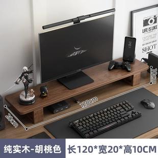 平板垫显示器屏幕多功能加长工位办公桌上托架 电脑增高架实木台式
