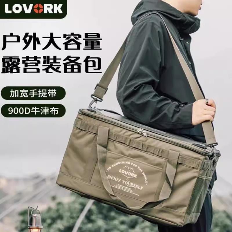 LOVORK乐沃可户外折叠收纳包便携式露营装备野营大容量营地储物箱