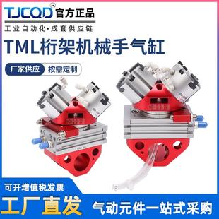 数控机床上下料TML30桁架机械手180度旋转换向夹持气缸RML40车床