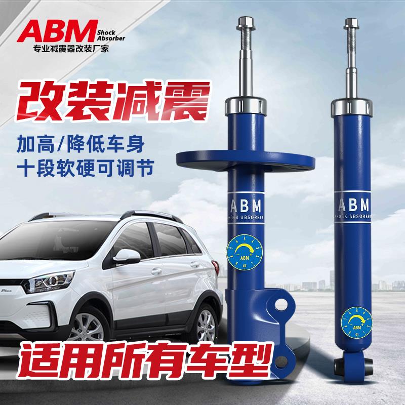 适用北汽幻速HS系绅宝D205070威旺S50M系改装避震可调减震器弹簧