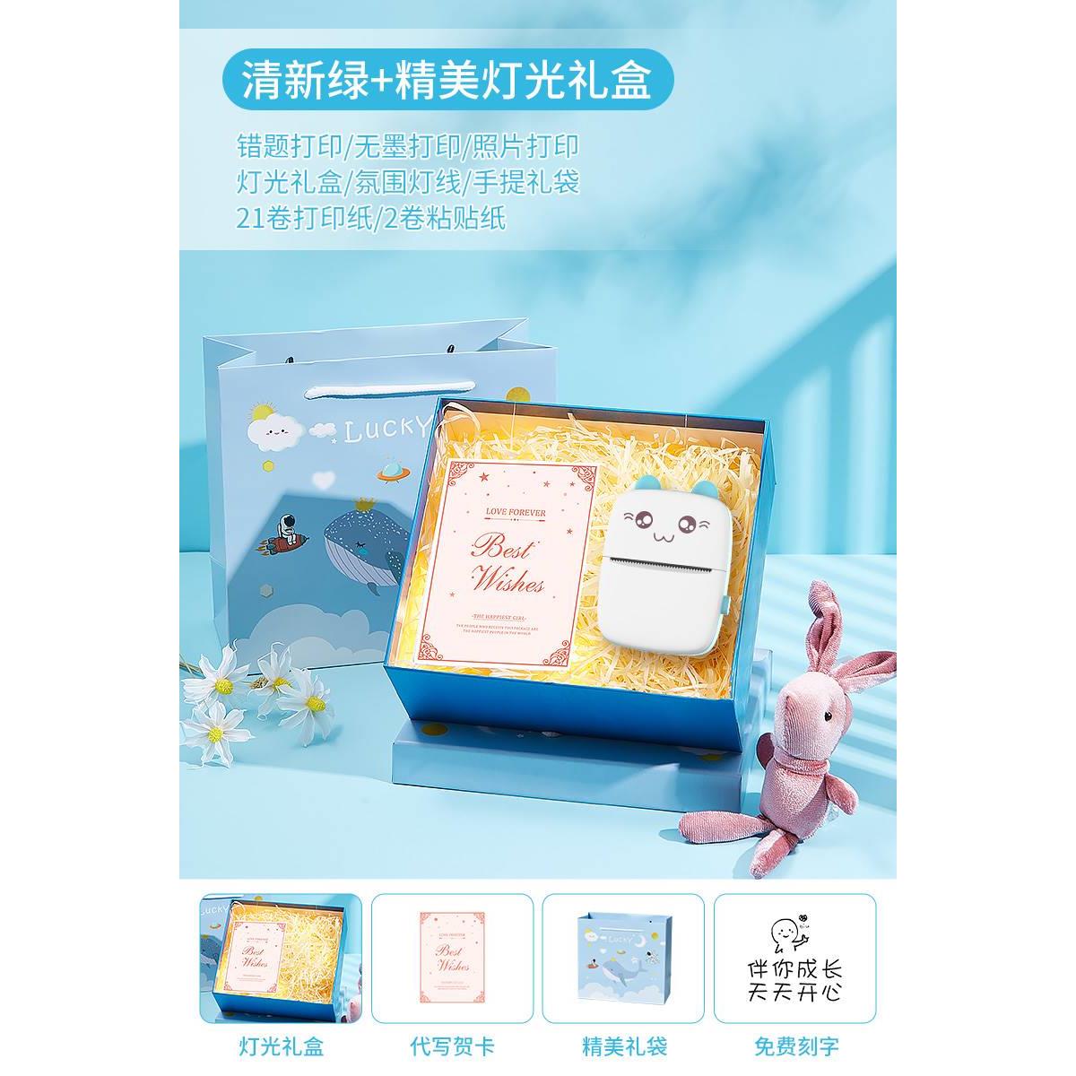 初中生礼物女孩男孩生日学习用品男生的小学生儿童小升初女生毕业