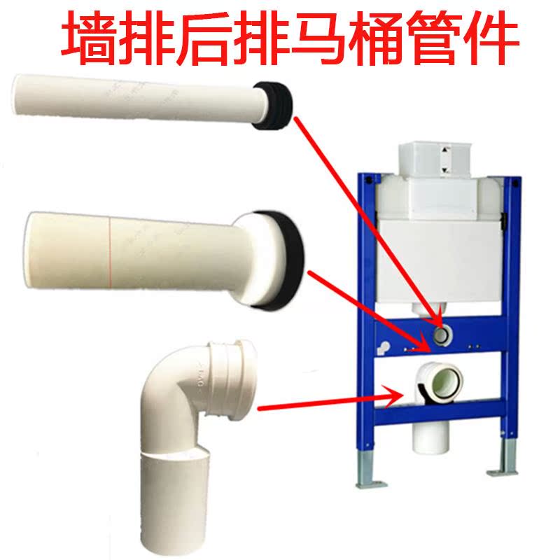 隐藏式水箱配件后排墙排马桶排污管加长出水排水管弯管冲水进水管