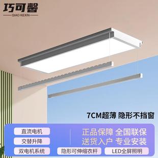 自动晒衣 超薄隐形电动晾衣架嵌入遥控智能升降家用小尺寸阳台侧装