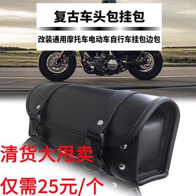 哈雷摩托车边包复古改装机车包侧边包骑士跨包车头包电动车工具包