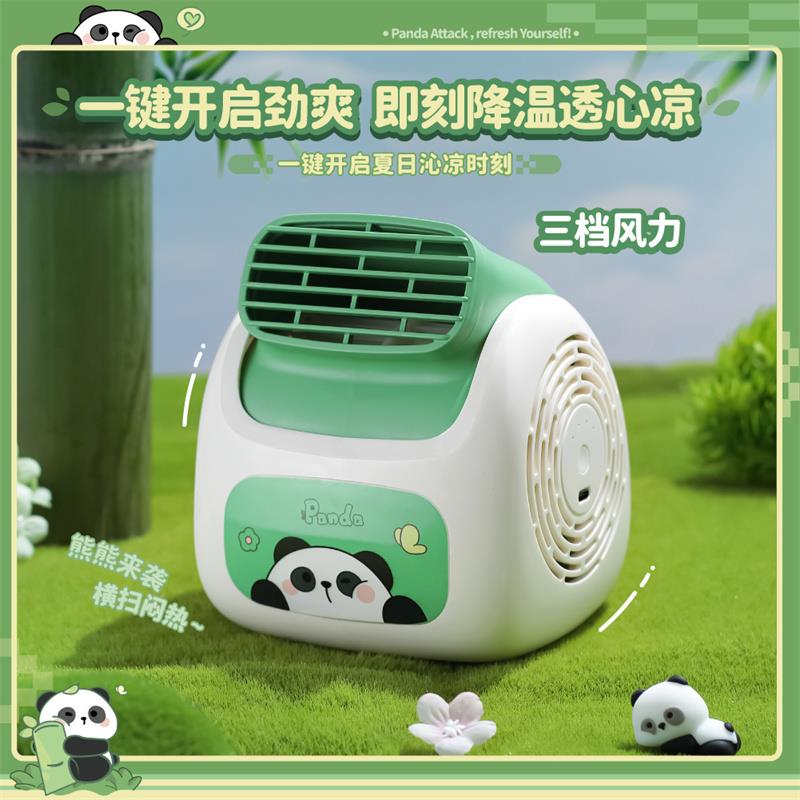 儿童panda熊猫小风扇礼盒生日礼物女生送闺蜜实用初中女孩教师节