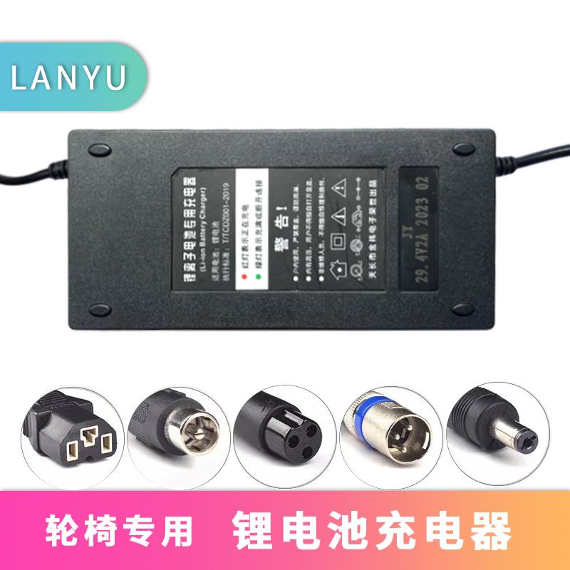 电动轮椅锂电池充电器24v2/3/5ah锂电瓶充电配件通用九圆好哥贝珍