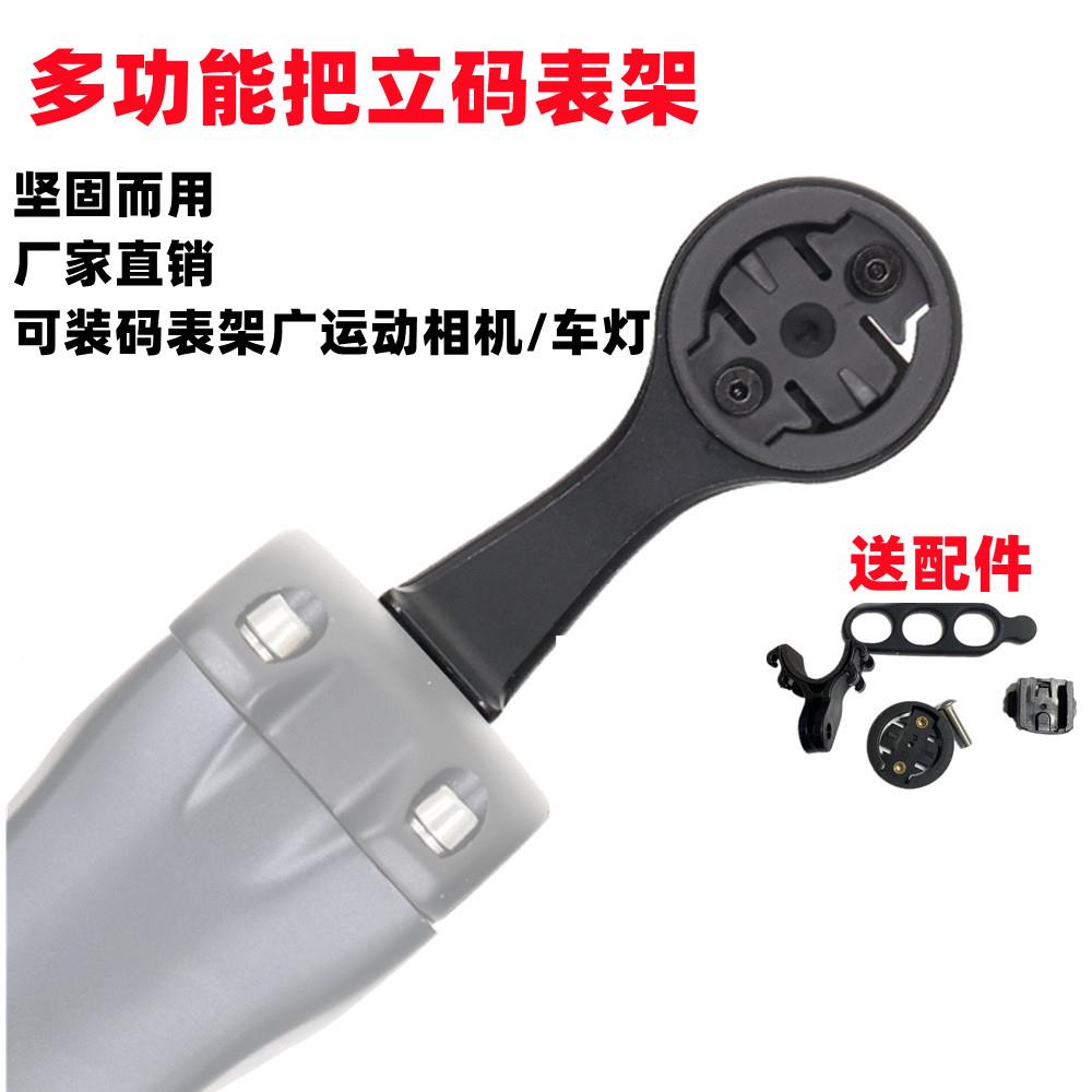 骑行单车新款佳明铝合金码表支架闪电弯把立专用码表运动相机支架