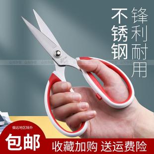 品字家用剪刀不锈钢多功能办公剪皮革服装 手剪厨房多用剪子 包邮
