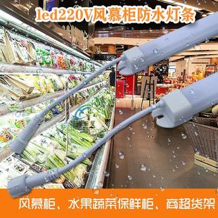 LED硬灯条美宜佳风幕柜220伏防水灯管展示柜饮料柜水果保鲜柜灯带