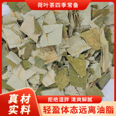 中药材荷叶丝无硫天然新货泡水干荷叶片500g包邮可搭冬瓜皮泡茶