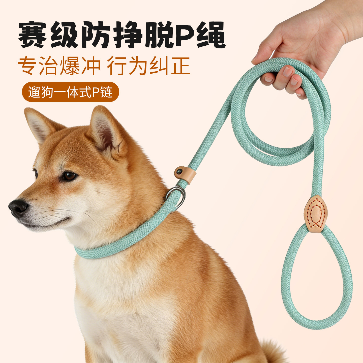 狗P绳狗狗牵引绳防爆冲狗绳遛狗P链训犬加粗小中大型犬加长狗链子