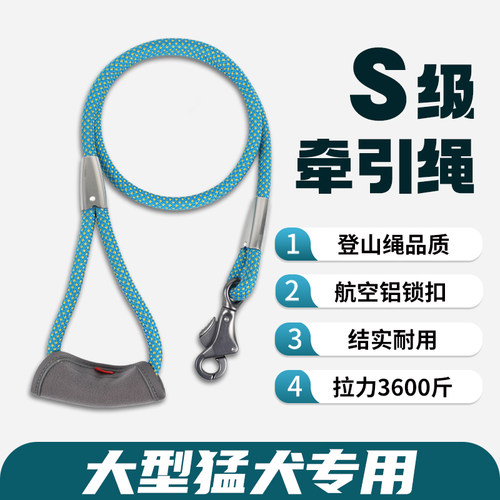 爱贝特大型猛犬狗绳登山绳级别