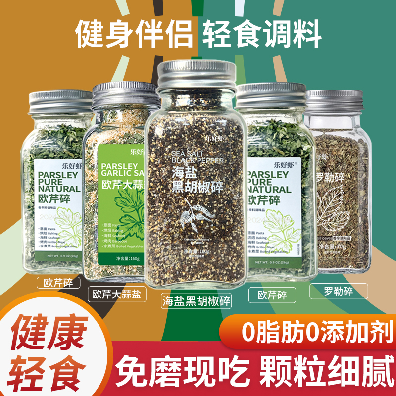 0添加0脂肪西餐牛排意面组合调料