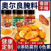 新奥尔良腌制料烤鸡翅烤翅腌料粉0无儿童不辣调料添加官方旗舰店