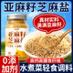 亚麻籽芝麻盐奇亚籽轻食调味料0减低脂肥卡水煮菜调料官方旗舰店